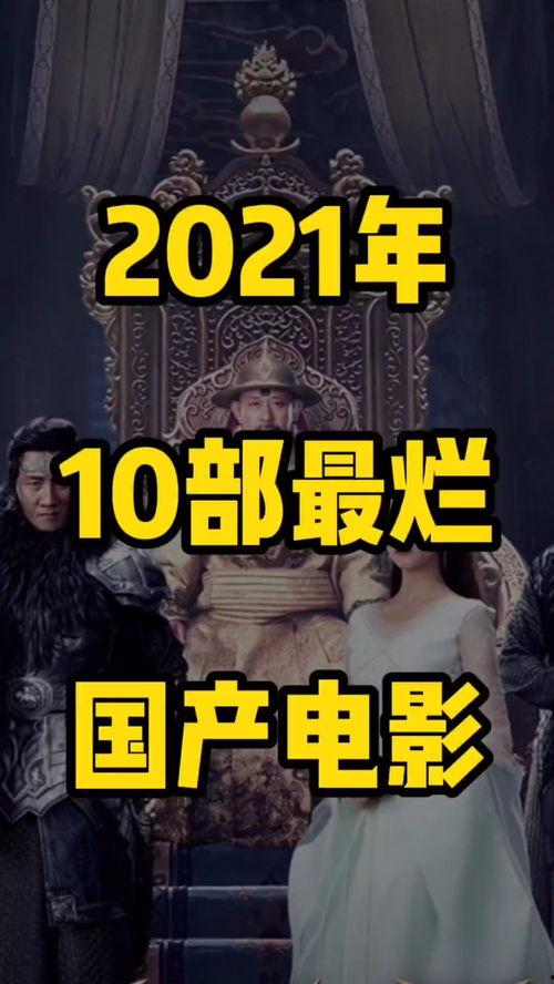 国产电影网